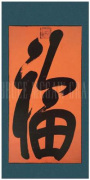 Chinese Art art print