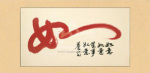 Chinese Art art print