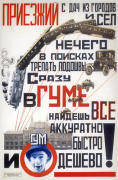 Russian Advertisement art print