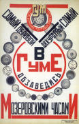 Russian Advertisement art print
