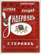 Russian Advertisement art print