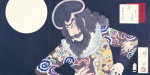 Tsukioka Yoshitoshi art print