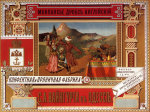 Russian Advertisement art print