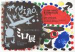 Japon, 1966 art print