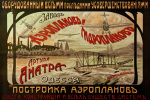 Arthur Anatra Aircraft, Odessa 1910 giclee art print