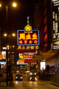 Nathan Road, Tsim Sha Tsui District, Kowloon, Hong Kong, China giclee art print