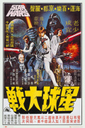 Star Wars - Hong Kong art print