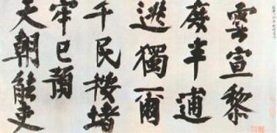 Calligraphy, a Seven Word Poem art print by Yeh-Lu Ch'u-ts Ai
