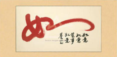 May your Hopes and Wishes Come True (Silkscreen print)