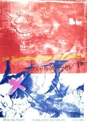 First International Festival Asian Film