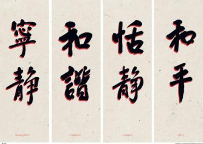 Chinese Writing I art print by Maxi Posters
