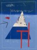 James Coignard art print