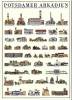 Architekturplakate art print
