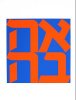 Robert Indiana art print