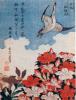 Katsushika Hokusai art print