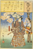 Japanese Art art print