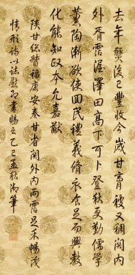 Running Script Calligraphy, 1785
