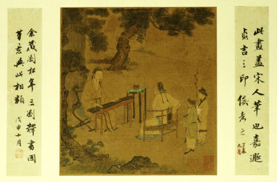 Listening To The Qin. From An Album Of Song, Yuan And Ming Paintings
