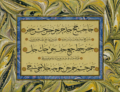 Qa'ida, An Arabic Book Of ABC. Ottoman, 1878