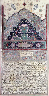 Page from the Canon of Medicine by Avicenna 1632