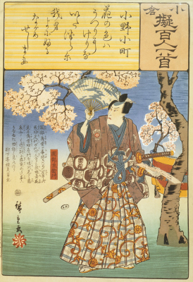 Character under a plum tree holding a fan